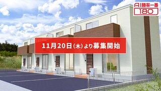 「AI勝率一番180」27号(愛知県清須市春日・愛知県愛西市Ⅱ<第1期>)