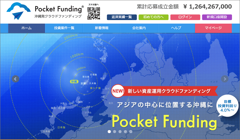 Pocket Funding（ポケットファンディング）