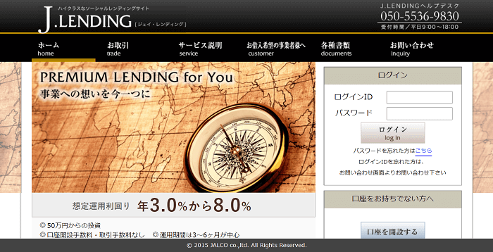 J.LENDING(ジェイレンディング)