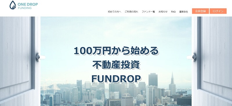 FUNDROP（ファンドロップ）