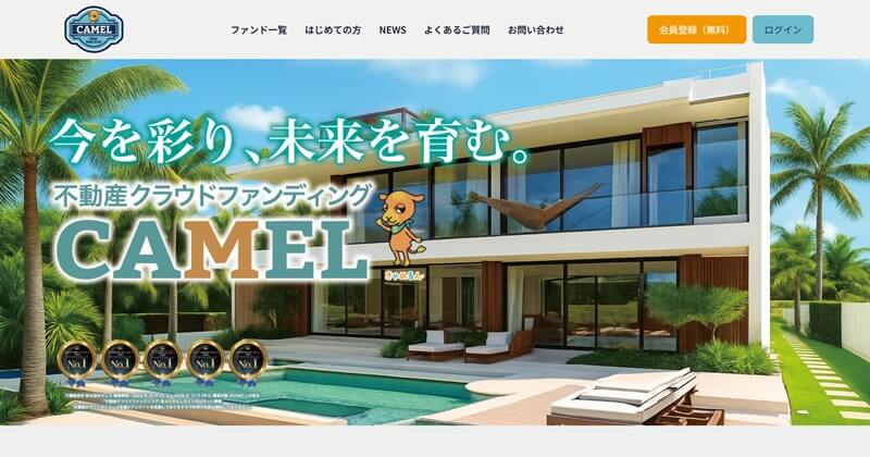 CAMEL（キャメル）の記事一覧